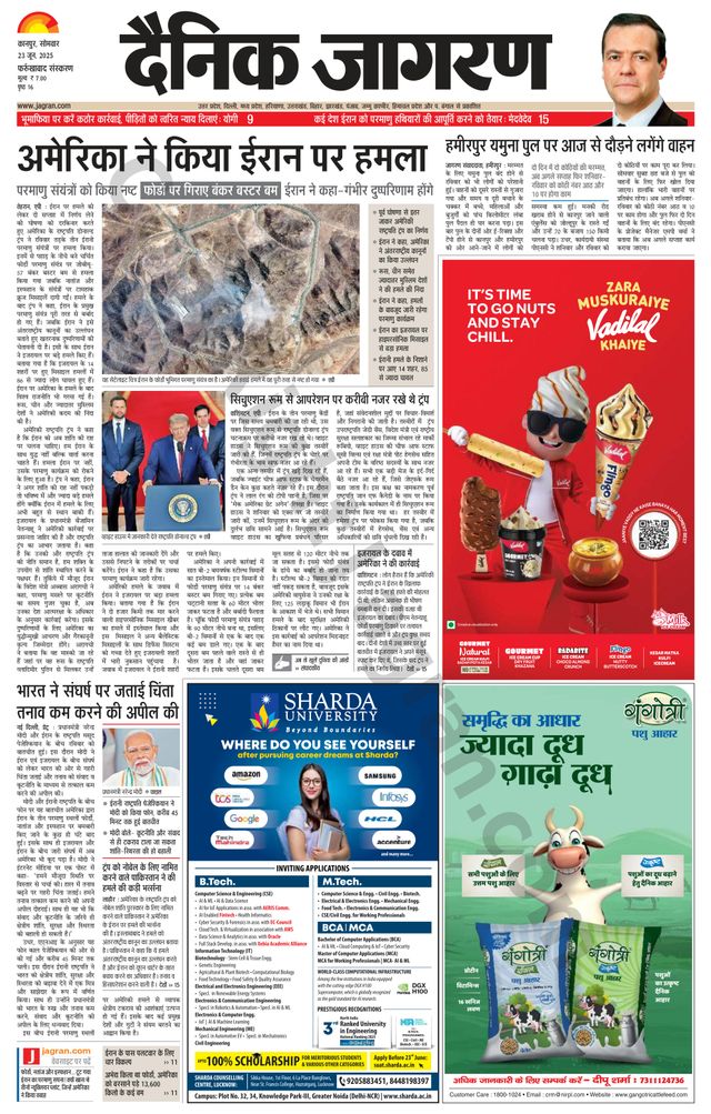 Dainik Jagran Farukhabad