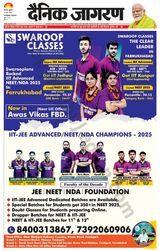 Dainik Jagran Farukhabad