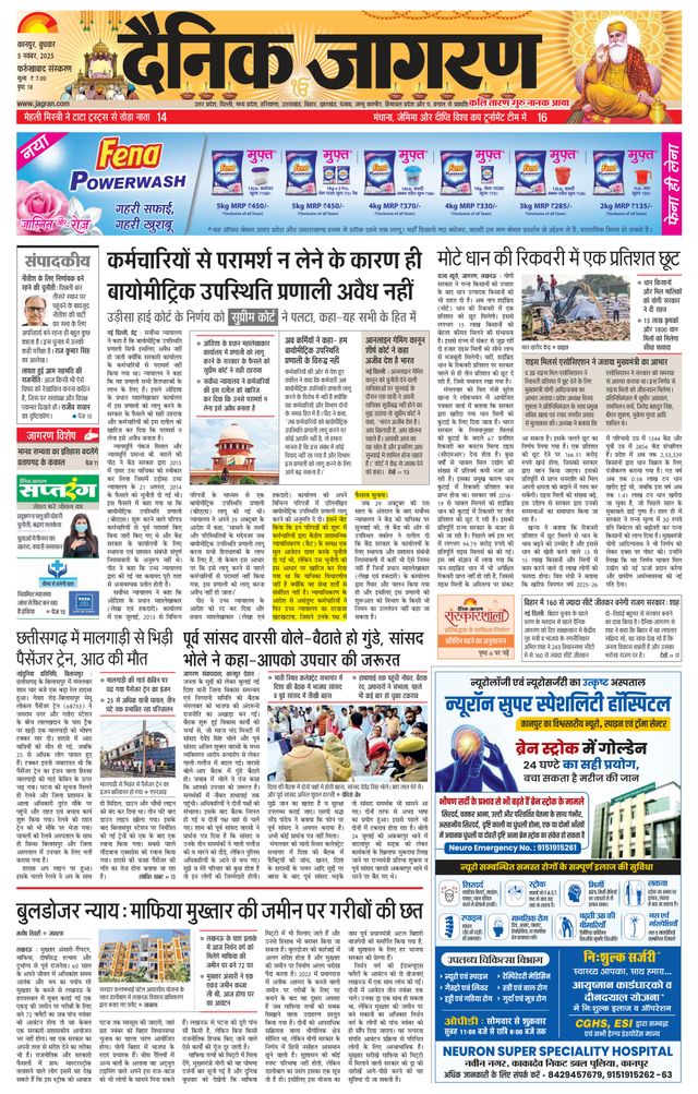 Dainik Jagran Farukhabad