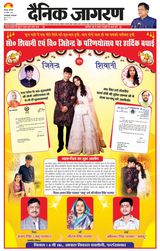 Dainik Jagran Farukhabad