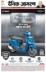 Dainik Jagran Farukhabad