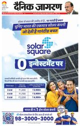 Dainik Jagran Farukhabad