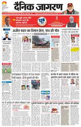 Dainik Jagran Farukhabad