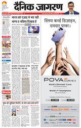 Dainik Jagran Farukhabad