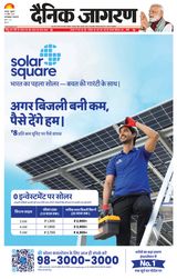 Dainik Jagran Farukhabad