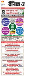 Dainik Jagran Farukhabad