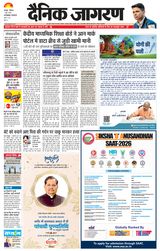 Dainik Jagran Farukhabad