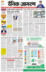 Dainik Jagran Farukhabad