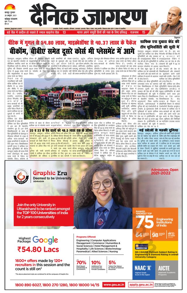 Dainik Jagran Fatehpur