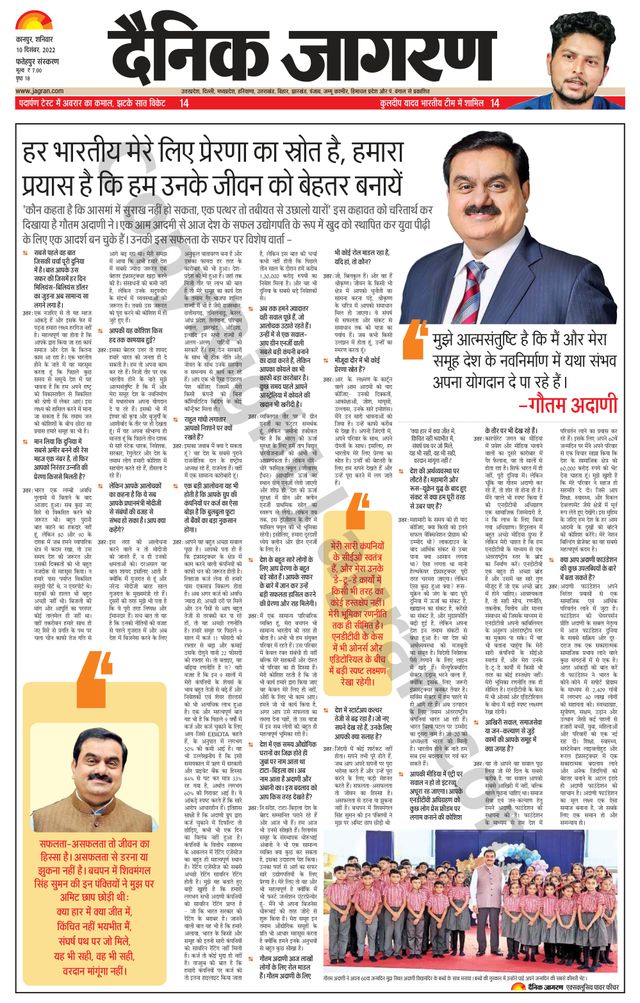 Dainik Jagran Fatehpur