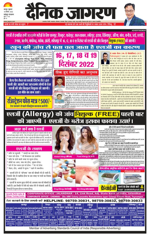 Dainik Jagran Fatehpur