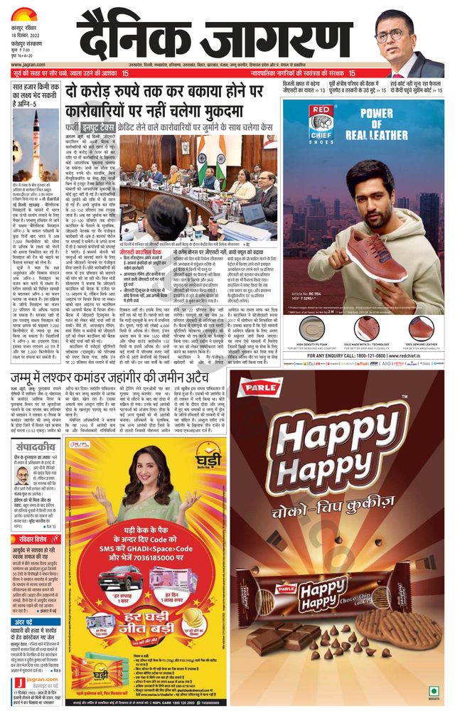 Dainik Jagran Fatehpur