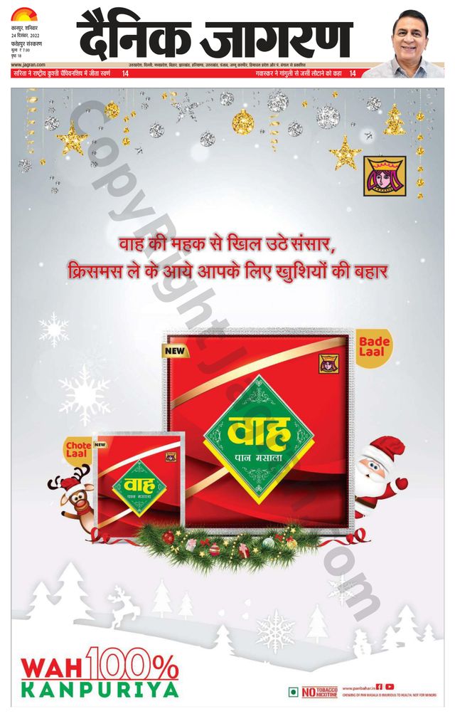 Dainik Jagran Fatehpur