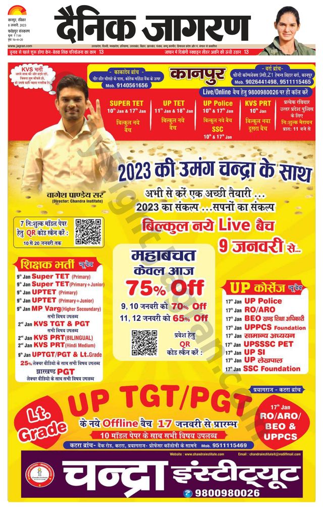 Dainik Jagran Fatehpur
