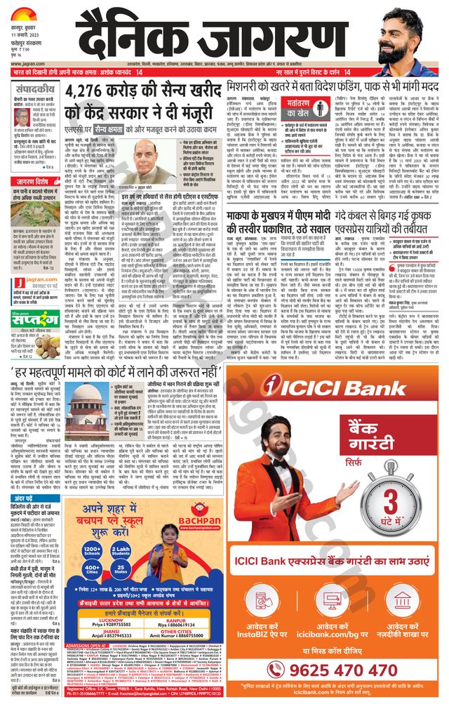 Dainik Jagran Fatehpur