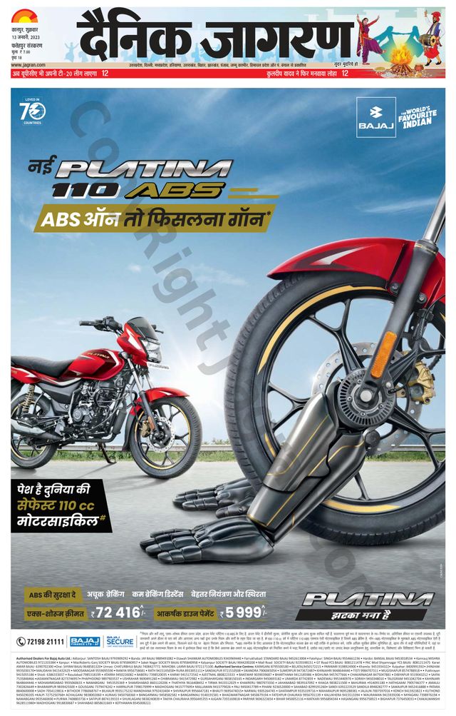 Dainik Jagran Fatehpur