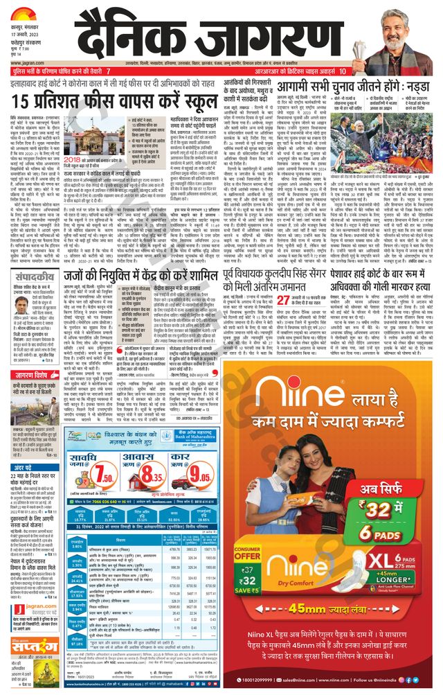 Dainik Jagran Fatehpur