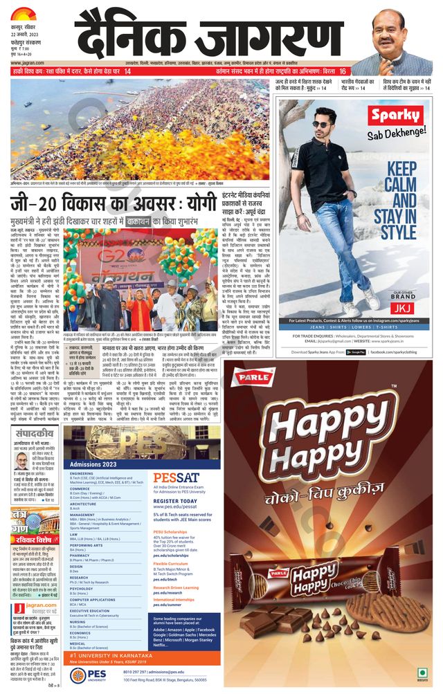Dainik Jagran Fatehpur