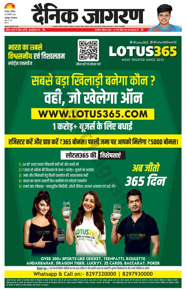 Dainik Jagran Fatehpur