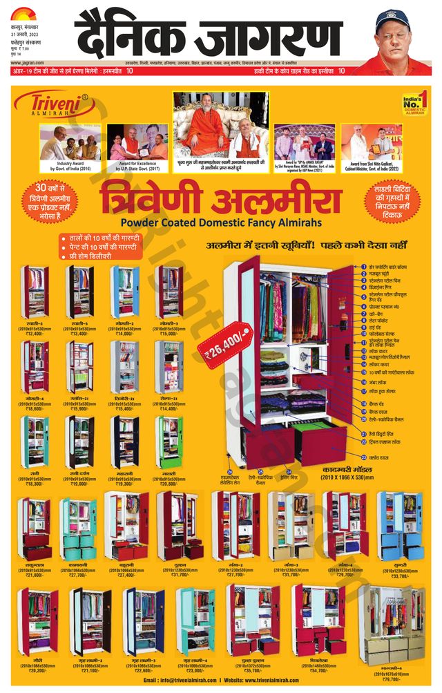 Dainik Jagran Fatehpur