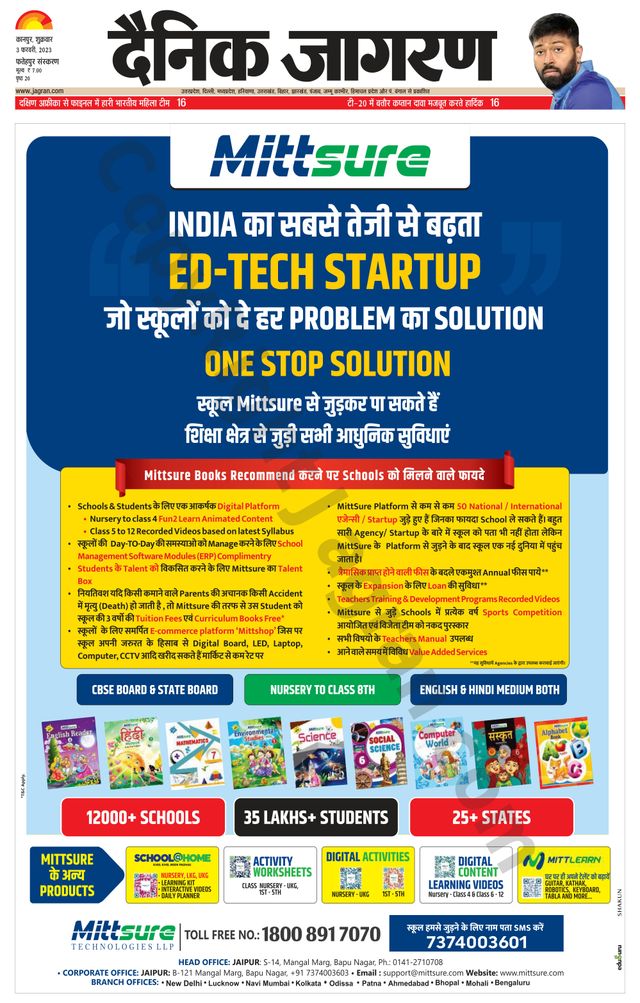 Dainik Jagran Fatehpur