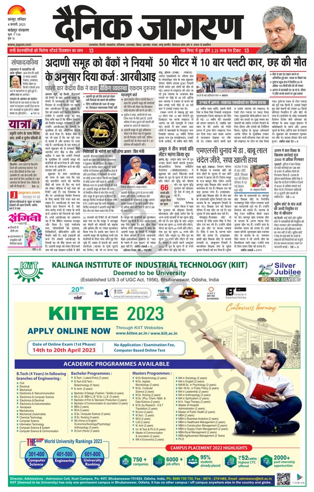 Dainik Jagran Fatehpur