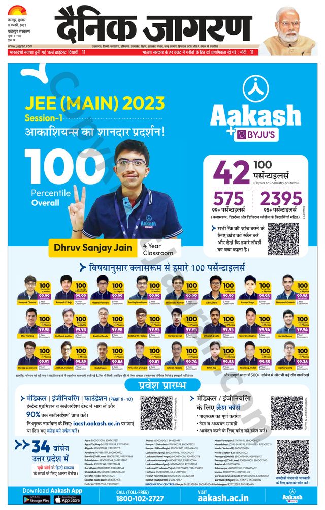Dainik Jagran Fatehpur