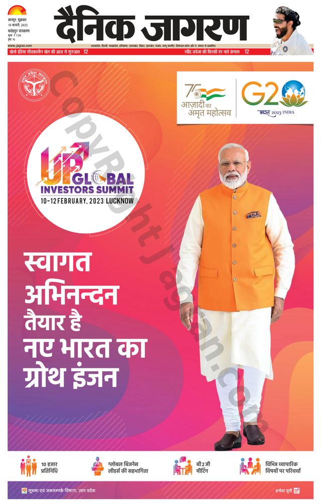 Dainik Jagran Fatehpur