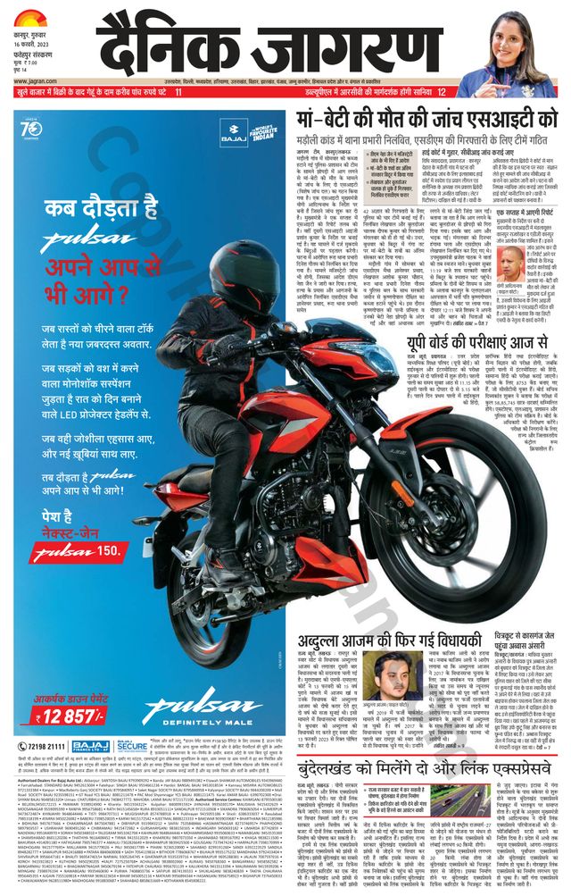Dainik Jagran Fatehpur