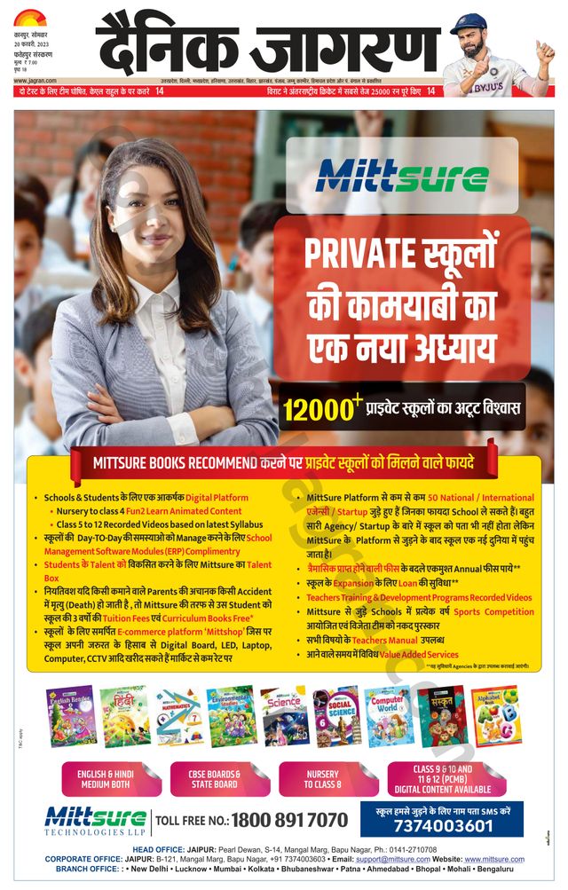 Dainik Jagran Fatehpur