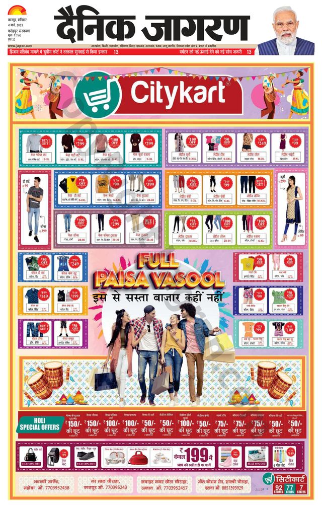 Dainik Jagran Fatehpur