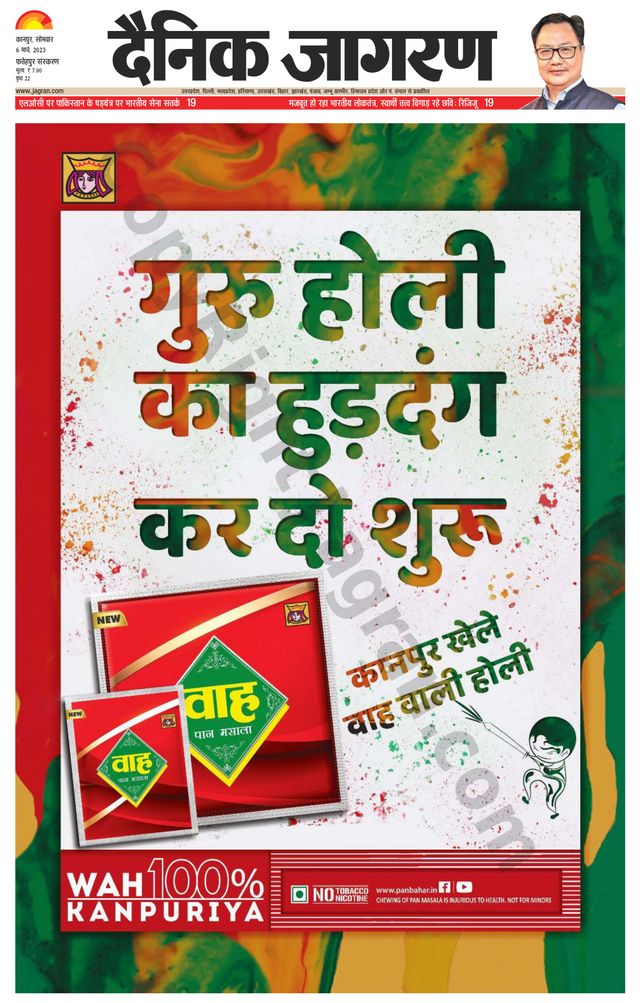 Dainik Jagran Fatehpur