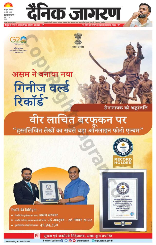 Dainik Jagran Fatehpur