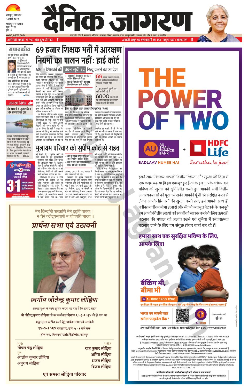 up fatehpur news in hindi dainik jagran