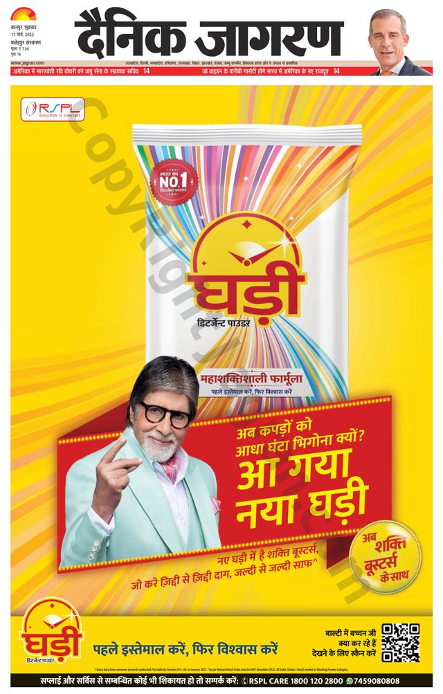 Dainik Jagran Fatehpur