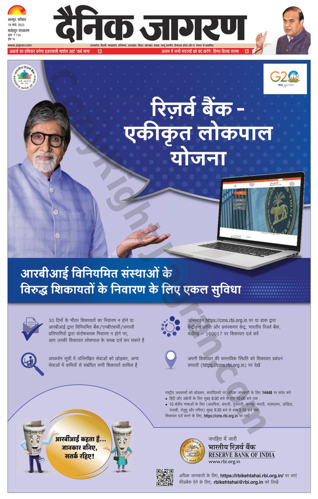 Dainik Jagran Fatehpur