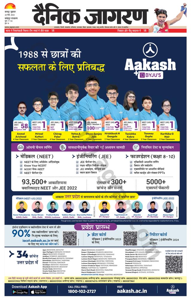Dainik Jagran Fatehpur