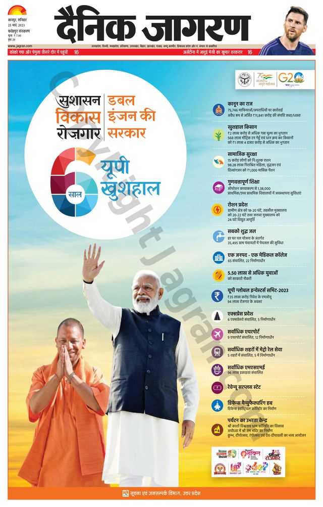 Dainik Jagran Fatehpur