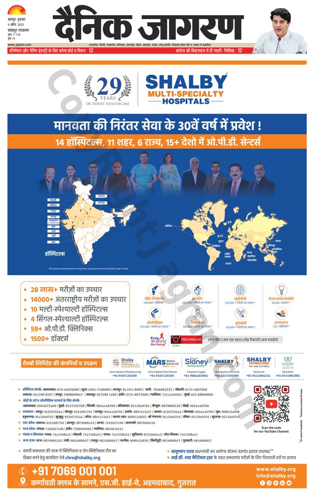 Dainik Jagran Fatehpur