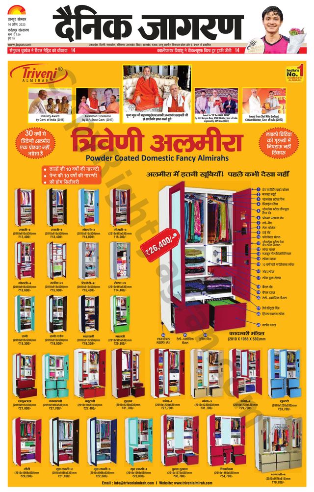 Dainik Jagran Fatehpur