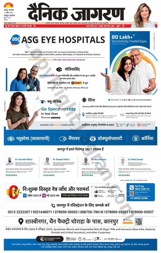 Dainik Jagran Fatehpur