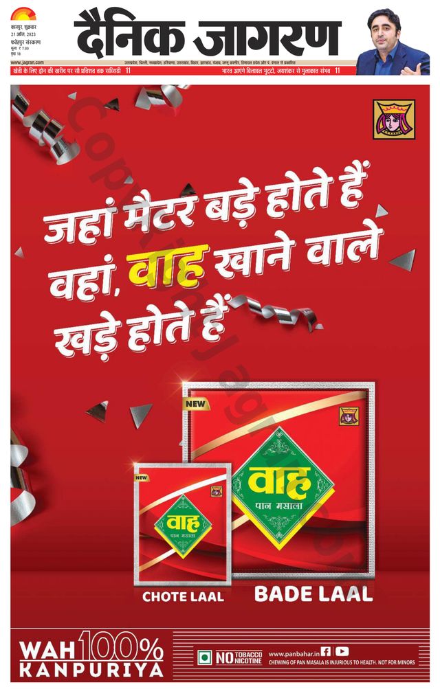 Dainik Jagran Fatehpur