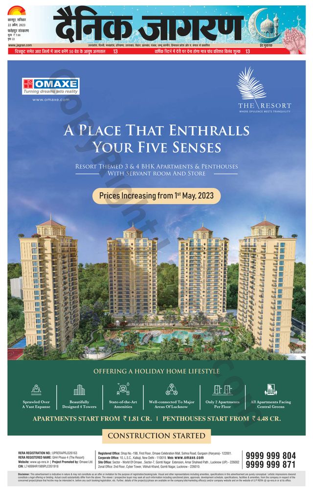 Dainik Jagran Fatehpur