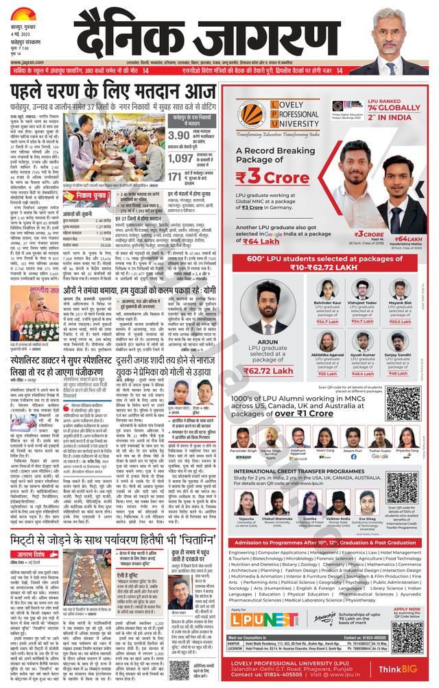 Dainik Jagran Fatehpur
