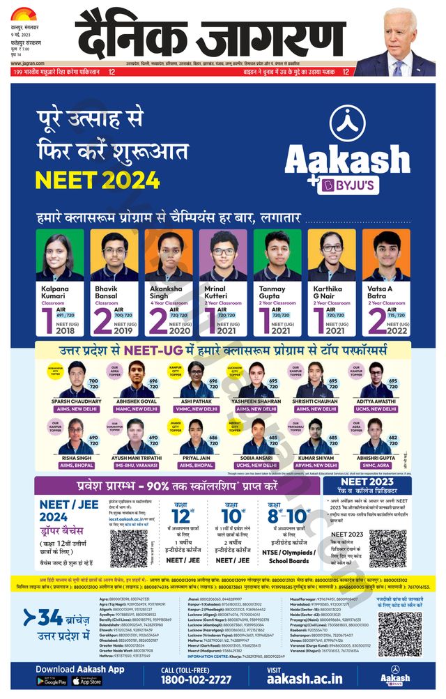 Dainik Jagran Fatehpur