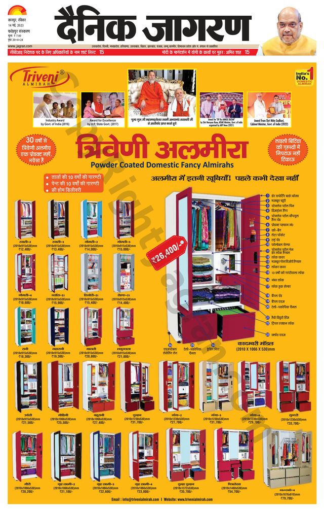 Dainik Jagran Fatehpur