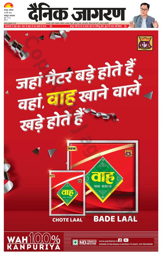 Dainik Jagran Fatehpur