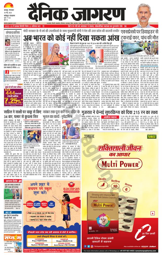 Dainik Jagran Fatehpur