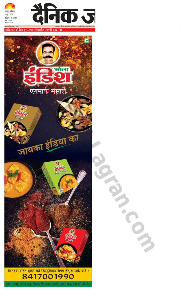 Dainik Jagran Fatehpur