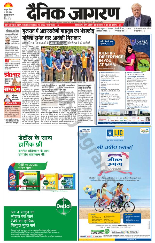 Dainik Jagran Fatehpur